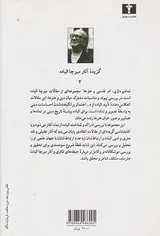 نمادپردازی امر قدسی و هنرها